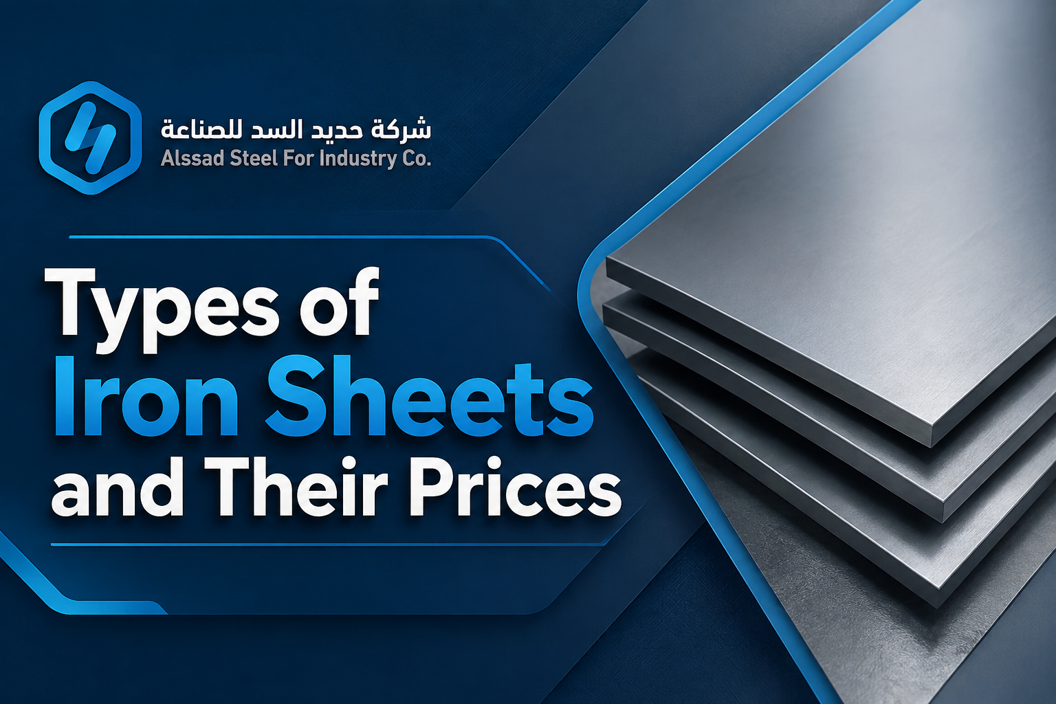 سعر طن الحديد اليوم في السعودية